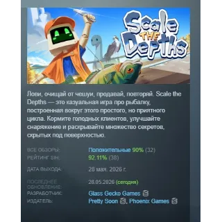 Купить Scale the Depths АВТОДОСТАВКА STEAM GLOBAL МГНОВЕННО ЛИЦЕНЗИЯ