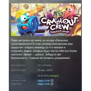 Купить Складской дрифт АВТОДОСТАВКА STEAM GLOBAL МГНОВЕННО ЛИЦЕНЗИЯ