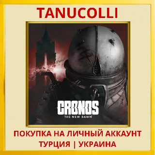 Купить Cronos: The New Dawn PS5/PS Турция/Украина