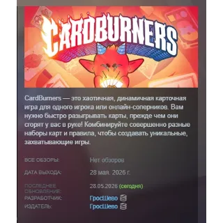 Купить Cardburners АВТОДОСТАВКА STEAM GLOBAL МГНОВЕННО ЛИЦЕНЗИЯ