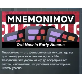 Купить Mnemonimov АВТОДОСТАВКА STEAM GLOBAL МГНОВЕННО ЛИЦЕНЗИЯ
