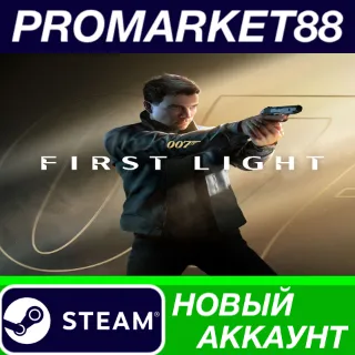 Купить 007 First Light Steam АККАУНТ НОВЫЙ+ПОЧТА