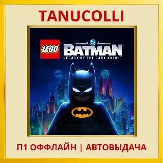 Купить ☀ ️ LEGO Batman Legacy of the Dark Knight Наследие Тёмного рыцаря (PS5/RU) П1 Оффлайн