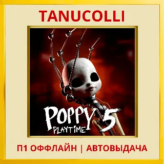 Купить ☀ ️ Poppy Playtime: Chapter Глава 5 (PS4/PS5/RU) П1 - Оффлайн