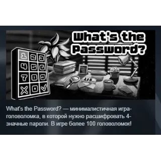 Купить What's the Password? АВТОДОСТАВКА STEAM РОССИЯ