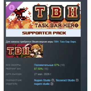 Купить TBH : Task Bar Hero - Supporter Pack DLC АВТОДОСТАВКА STEAM РОССИЯ