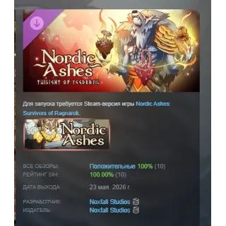 Купить Nordic Ashes: Twilight of Yggdrasil DLC АВТОДОСТАВКА STEAM РОССИЯ