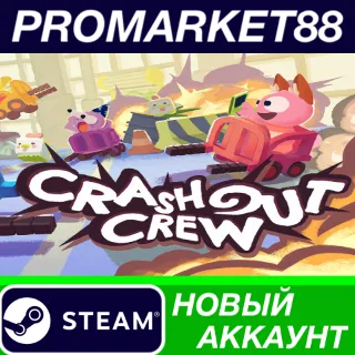 Купить Crashout Crew Steam АККАУНТ НОВЫЙ +ПОЧТА