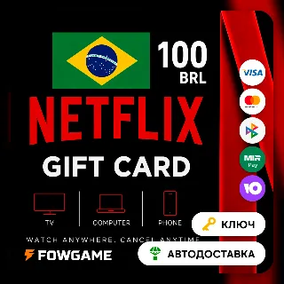 Купить 🟣 Netflix Gift Card | BRL 100 | АВТО ВЫДАЧА | Бразилия