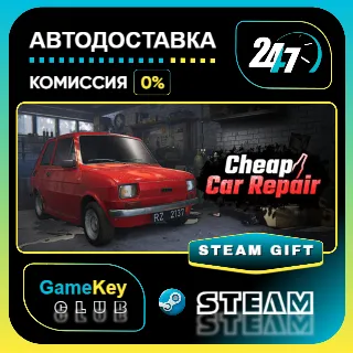 Купить Cheap Car Repair (Auto Fuszerka) / STEAM GIFT / Выбор стран