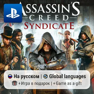 Купить Assassins Creed Syndicate (PS4/PS5) | П2-П3
