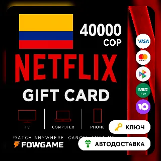 Купить 🟣 Netflix Gift Card | Колумбия | COP 40000 | АВТО ВЫДАЧА
