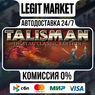 Купить Talisman: Digital Classic Edition / Steam АВТО / РУ + МИР