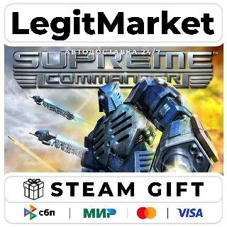 Купить Supreme Commander: Forged Alliance / Steam АВТО / РУ + МИР