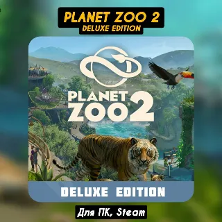 Купить 🔴 Planet Zoo 2: Deluxe Edition [Все DLC]・Навсегда・STEAM