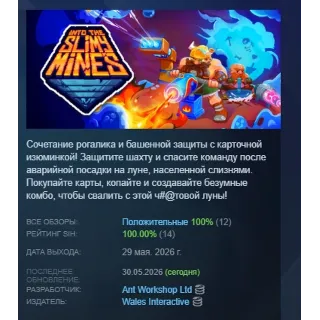 Купить Into the Slimy Mines АВТОДОСТАВКА STEAM GLOBAL МГНОВЕННО ЛИЦЕНЗИЯ