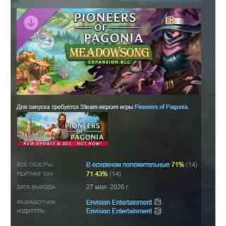 Купить Pioneers of Pagonia - Meadowsong DLC АВТОДОСТАВКА STEAM РОССИЯ