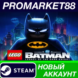 Купить LEGO Batman: Legacy of the Dark Knight Steam АККАУНТ