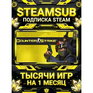 Купить Counter-Strike + тысячи оффлайн игр — STEAMSUB подписка Steam на 1 месяц (30 дней)