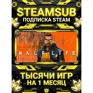 Купить Half-Life + тысячи оффлайн игр — STEAMSUB подписка Steam на 1 месяц (30 дней)