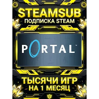 Купить Portal + тысячи оффлайн игр — STEAMSUB подписка Steam на 1 месяц (30 дней)