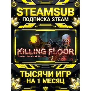 Купить Killing Floor + тысячи оффлайн игр — STEAMSUB подписка Steam на 1 месяц (30 дней)