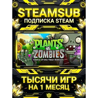 Купить Plants vs. Zombies + тысячи оффлайн игр — STEAMSUB подписка Steam на 1 месяц (30 дней