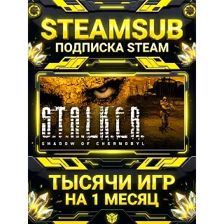 Купить S.T.A.L.K.E.R.: Shadow of Chernobyl + тысячи оффлайн игр — STEAMSUB подписка Steam на