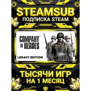 Купить Company of Heroes + тысячи оффлайн игр — STEAMSUB подписка Steam на 1 месяц (30 дней)