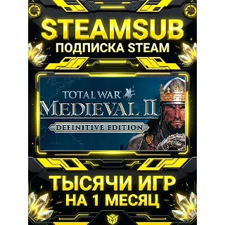 Купить Total War: MEDIEVAL II + тысячи оффлайн игр — STEAMSUB подписка Steam на 1 месяц (30