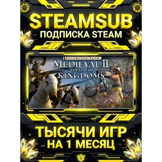 Купить Medieval II: Total War™ Kingdoms + тысячи оффлайн игр — STEAMSUB подписка Steam на 1