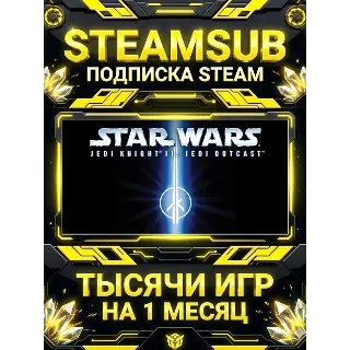 Купить STAR WARS™ Jedi Knight II - Jedi Outcast™ + тысячи оффлайн игр — STEAMSUB подписка St