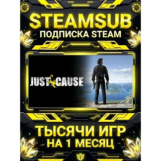 Купить Just Cause + тысячи оффлайн игр — STEAMSUB подписка Steam на 1 месяц (30 дней)