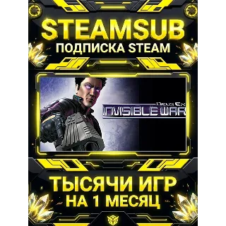 Купить Deus Ex: Invisible War + тысячи оффлайн игр — STEAMSUB подписка Steam на 1 месяц (30
