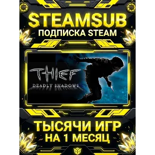 Купить Thief: Deadly Shadows + тысячи оффлайн игр — STEAMSUB подписка Steam на 1 месяц (30 д