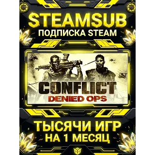 Купить Conflict: Denied Ops + тысячи оффлайн игр — STEAMSUB подписка Steam на 1 месяц (30 дн