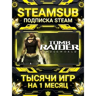 Купить Tomb Raider: Underworld + тысячи оффлайн игр — STEAMSUB подписка Steam на 1 месяц (30