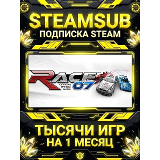 Купить RACE 07 + тысячи оффлайн игр — STEAMSUB подписка Steam на 1 месяц (30 дней)