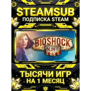 Купить BioShock Infinite + тысячи оффлайн игр — STEAMSUB подписка Steam на 1 месяц (30 дней)