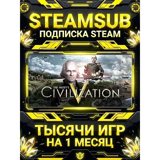 Купить Sid Meier's Civilization® V + тысячи оффлайн игр — STEAMSUB подписка Steam на 1 месяц