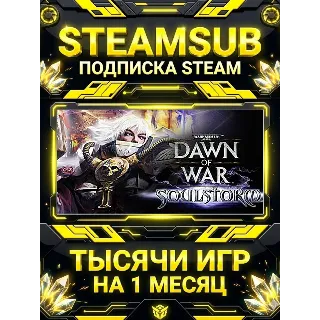 Купить Warhammer 40,000: Dawn of War - Soulstorm + тысячи оффлайн игр — STEAMSUB подписка St