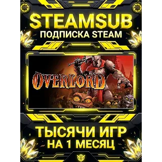 Купить Overlord™ + тысячи оффлайн игр — STEAMSUB подписка Steam на 1 месяц (30 дней)
