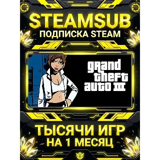 Купить Grand Theft Auto III + тысячи оффлайн игр — STEAMSUB подписка Steam на 1 месяц (30 дн