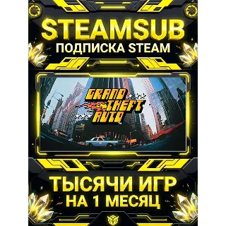 Купить Grand Theft Auto + тысячи оффлайн игр — STEAMSUB подписка Steam на 1 месяц (30 дней)