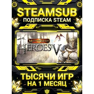Купить Heroes of Might  Magic V + тысячи оффлайн игр — STEAMSUB подписка Steam на 1 месяц (