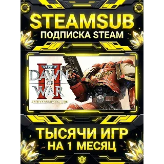 Купить Warhammer 40,000: Dawn of War II + тысячи оффлайн игр — STEAMSUB подписка Steam на 1