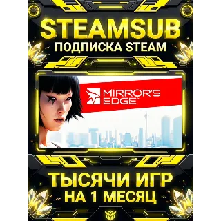 Купить Mirror's Edge™ + тысячи оффлайн игр — STEAMSUB подписка Steam на 1 месяц (30 дней)