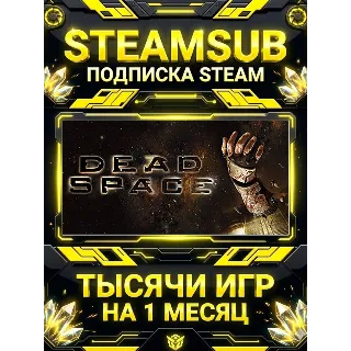 Купить Dead Space (2008) + тысячи оффлайн игр — STEAMSUB подписка Steam на 1 месяц (30 дней)