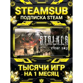 Купить S.T.A.L.K.E.R.: Clear Sky + тысячи оффлайн игр — STEAMSUB подписка Steam на 1 месяц (