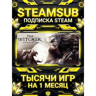 Купить The Witcher: + тысячи оффлайн игр — STEAMSUB подписка Steam на 1 месяц (30 дней)